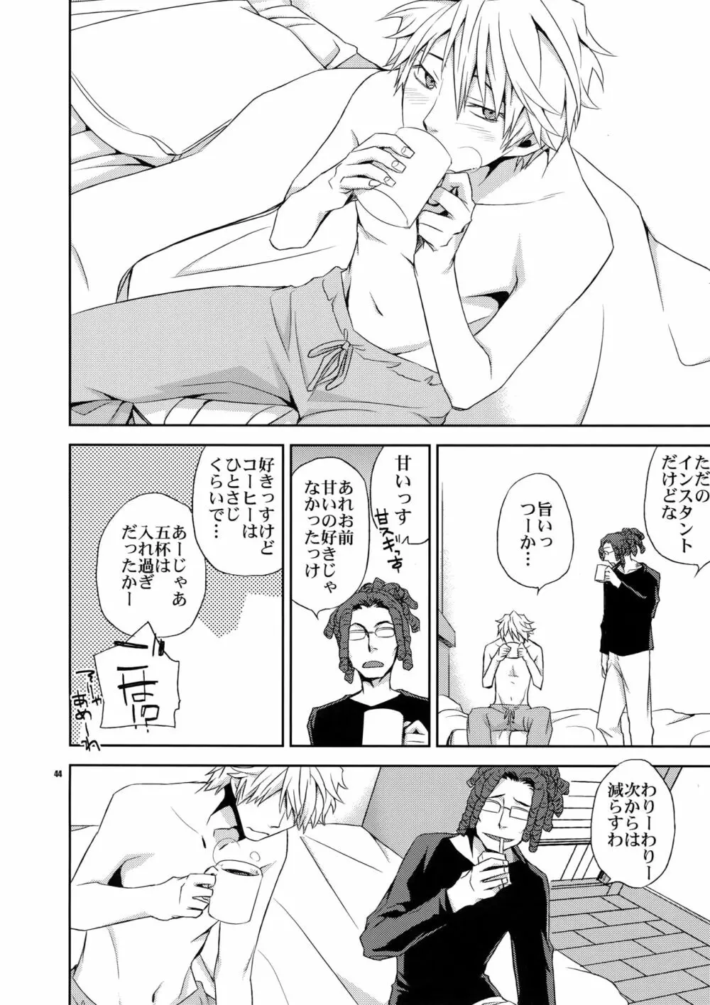 再録2 Page.43