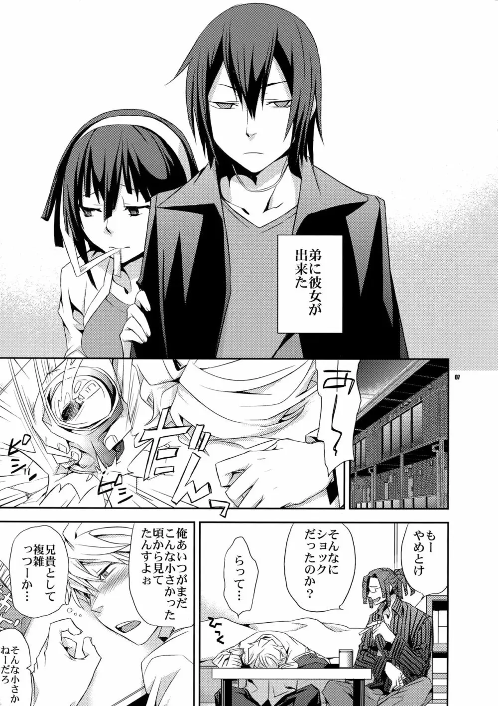 再録2 Page.6