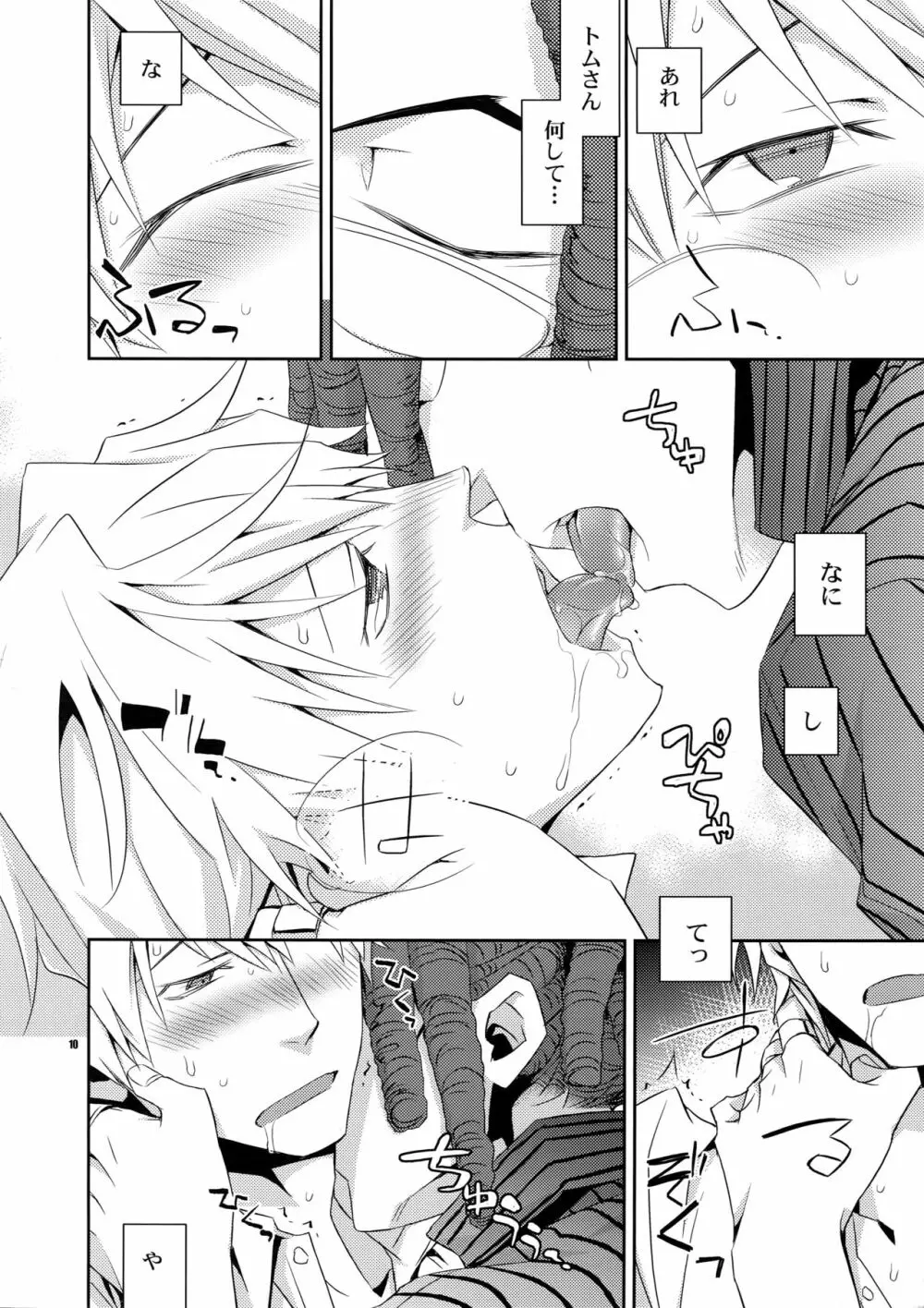 再録2 Page.9