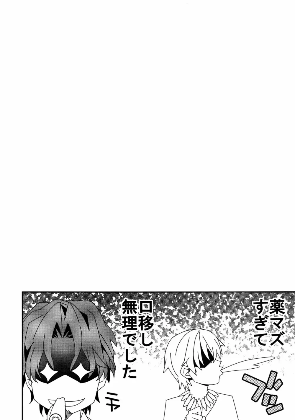 RE:Crazy9 Page.95
