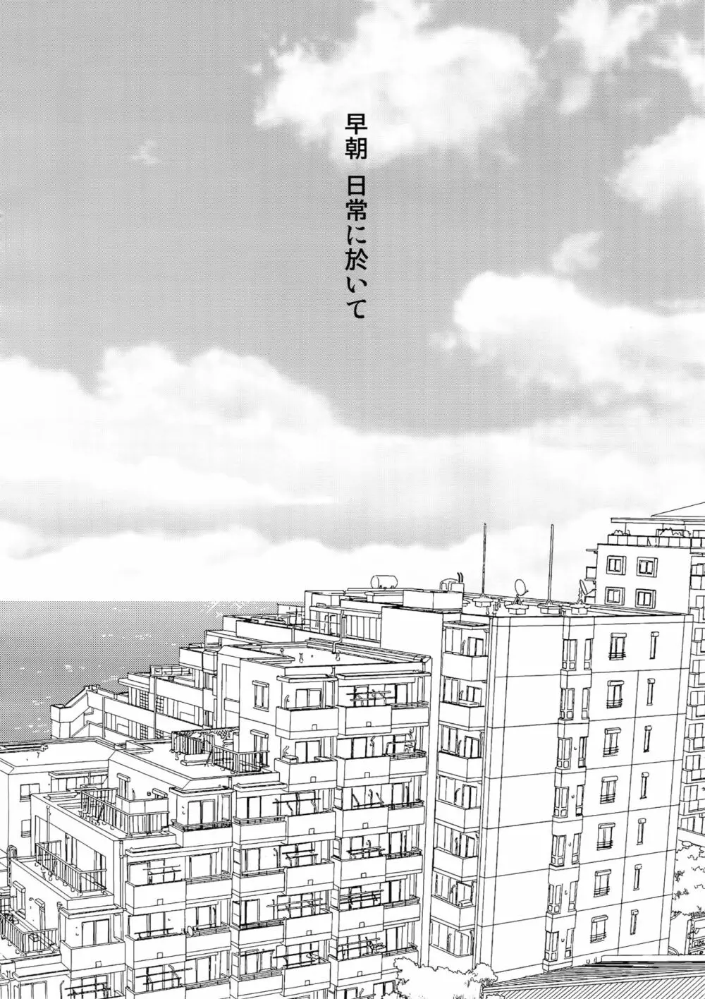 L×E/ZCS#02 -リヴァエレ絶頂集02- Page.109