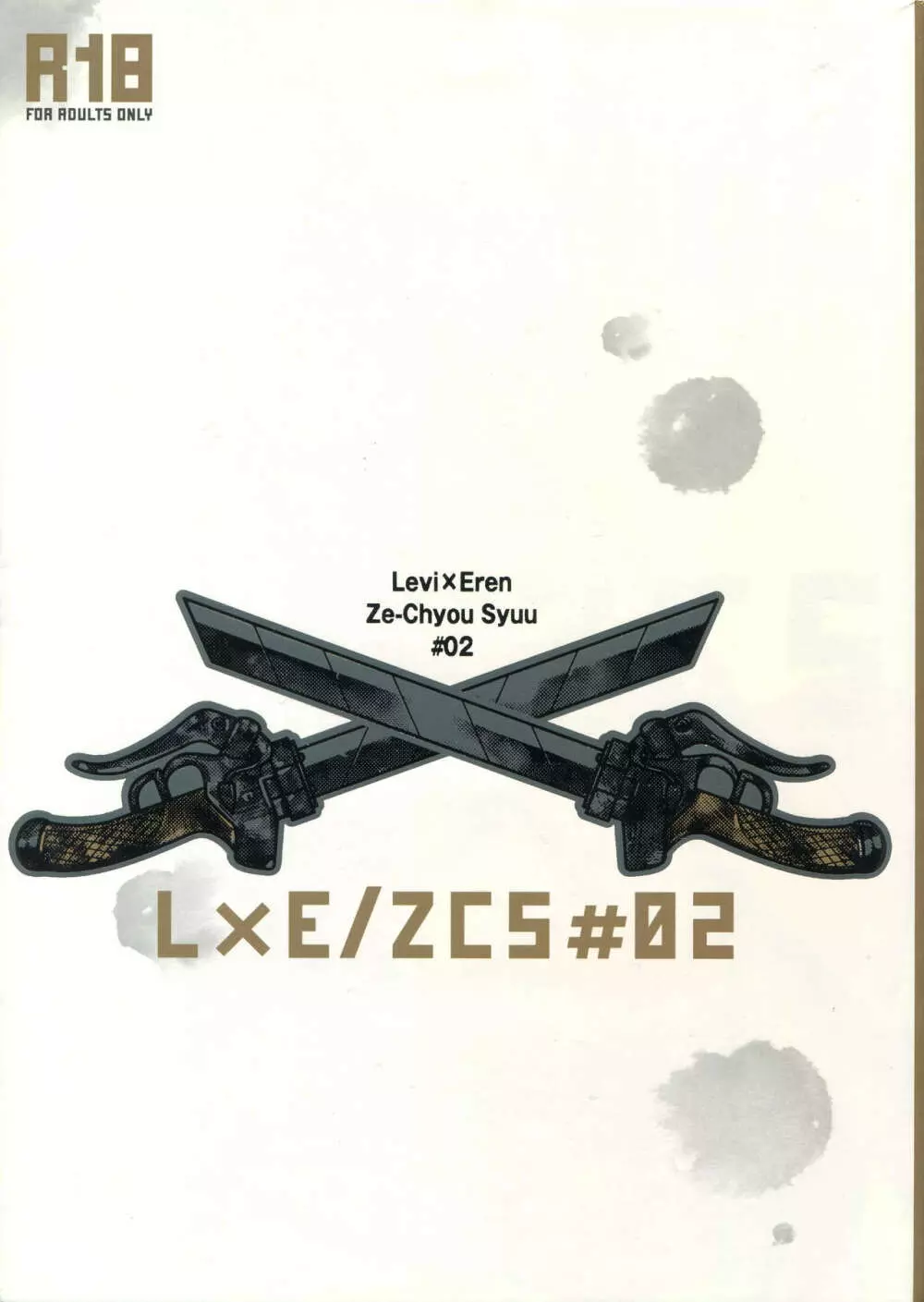 L×E/ZCS#02 -リヴァエレ絶頂集02- Page.2