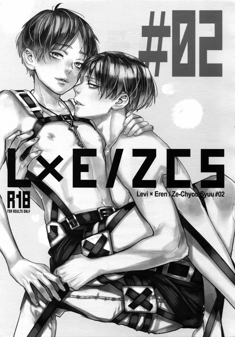 L×E/ZCS#02 -リヴァエレ絶頂集02- Page.3