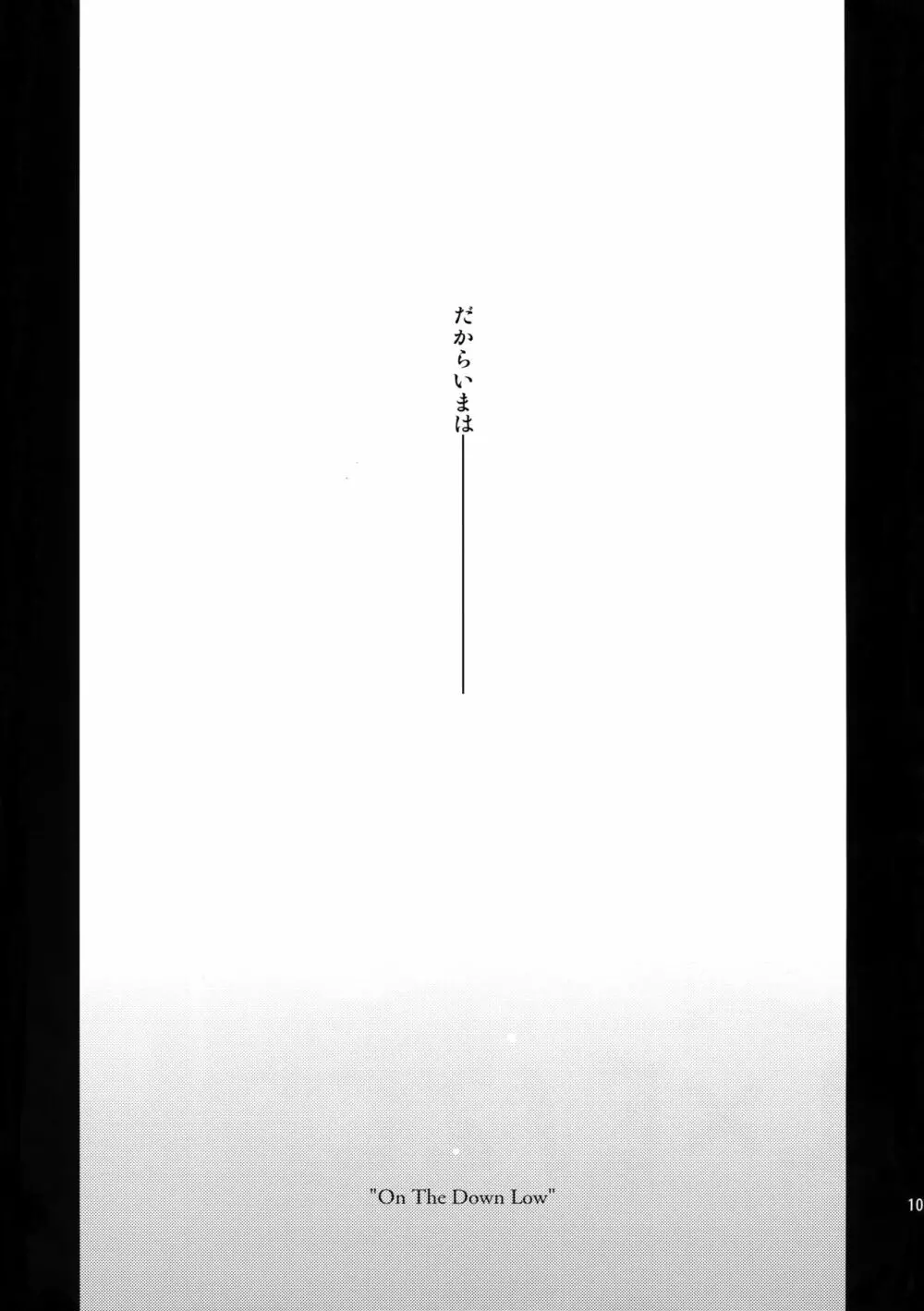 L×E/ZCS#02 -リヴァエレ絶頂集02- Page.97