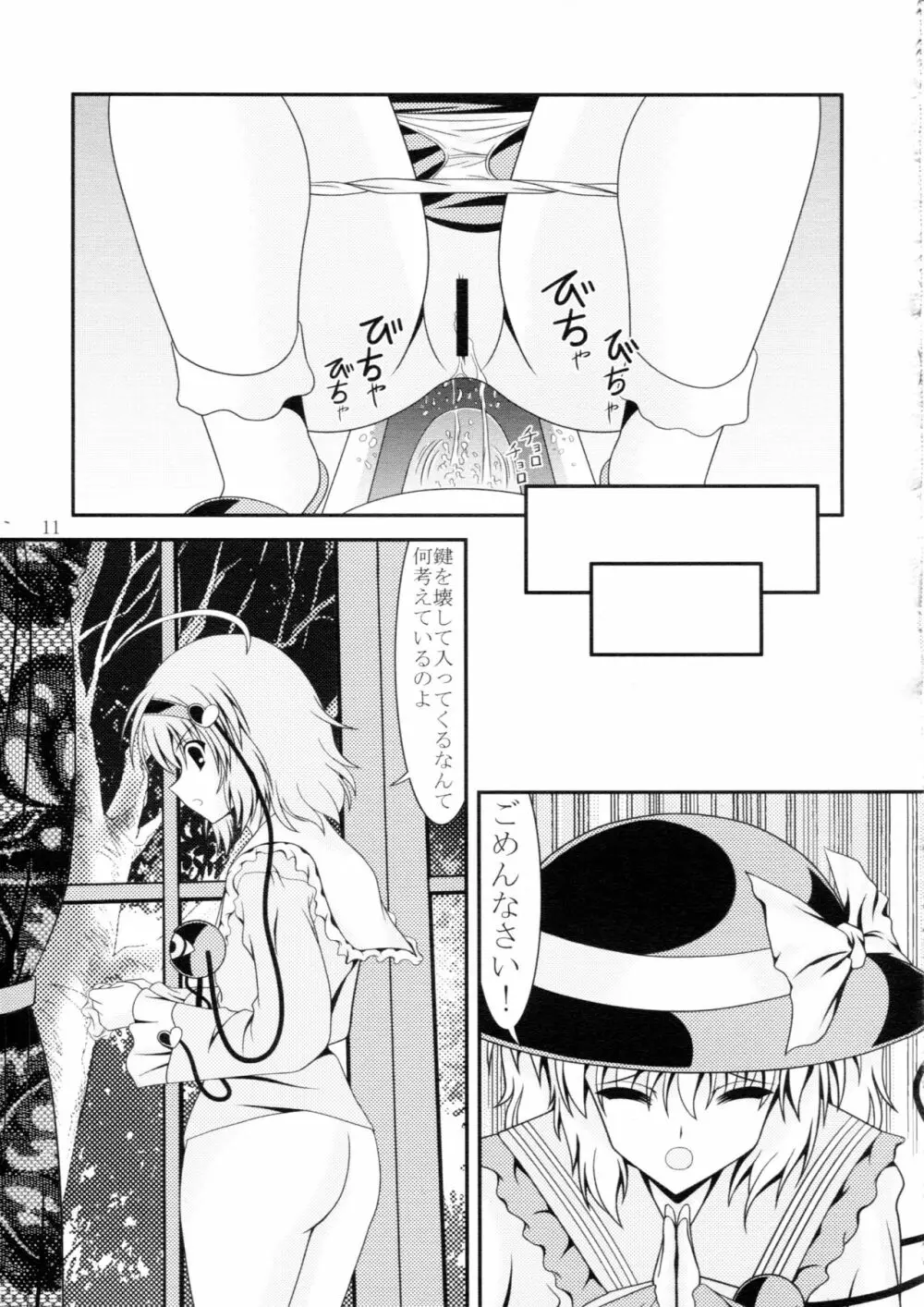 Avenue 6 Page.10