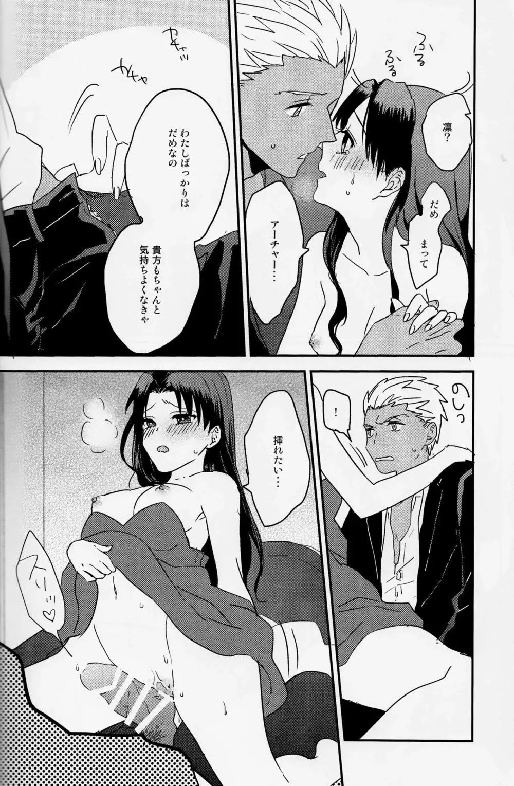 ミッドナイト・ワルツ Page.8