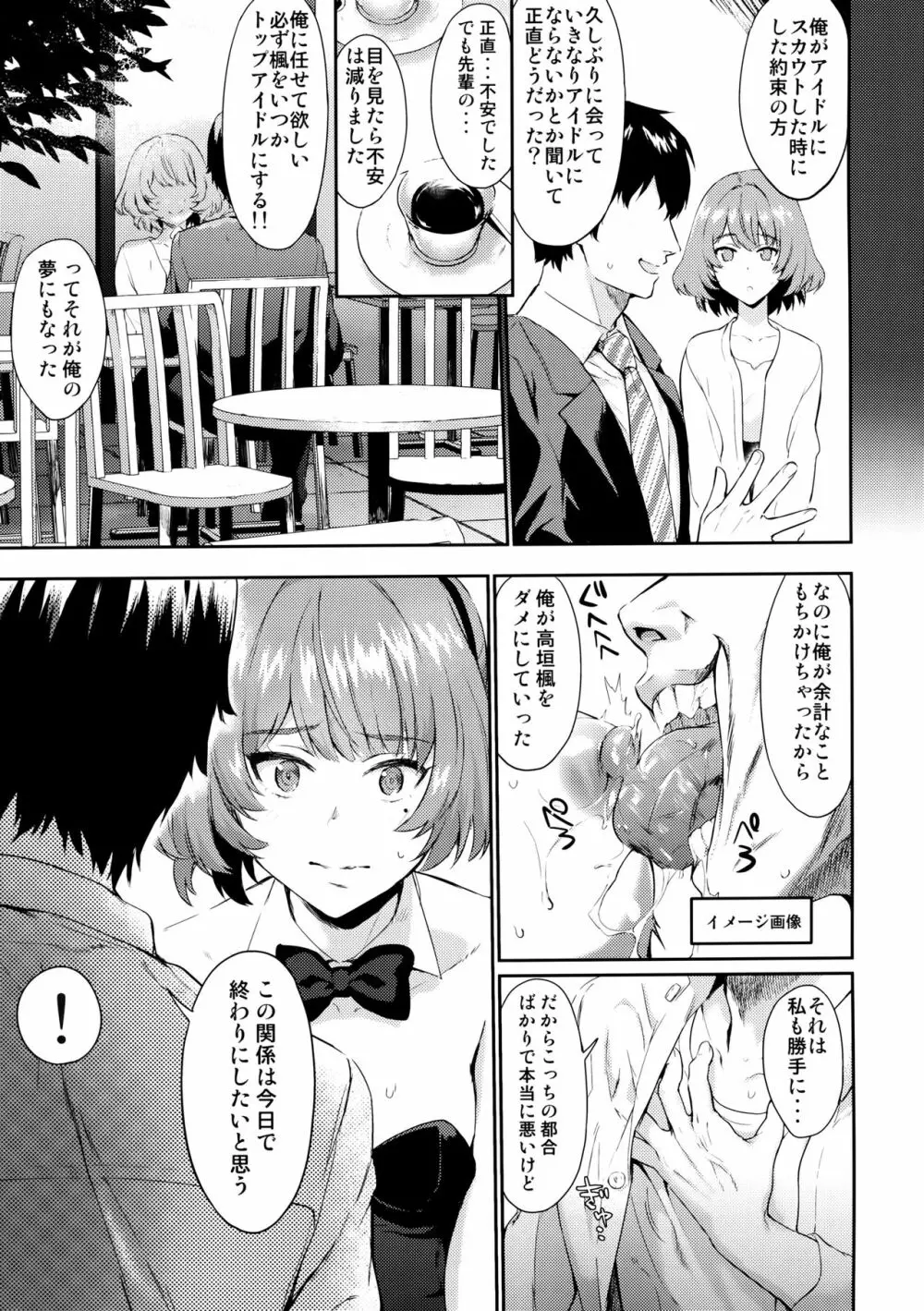 ありしひのちぎり Page.16