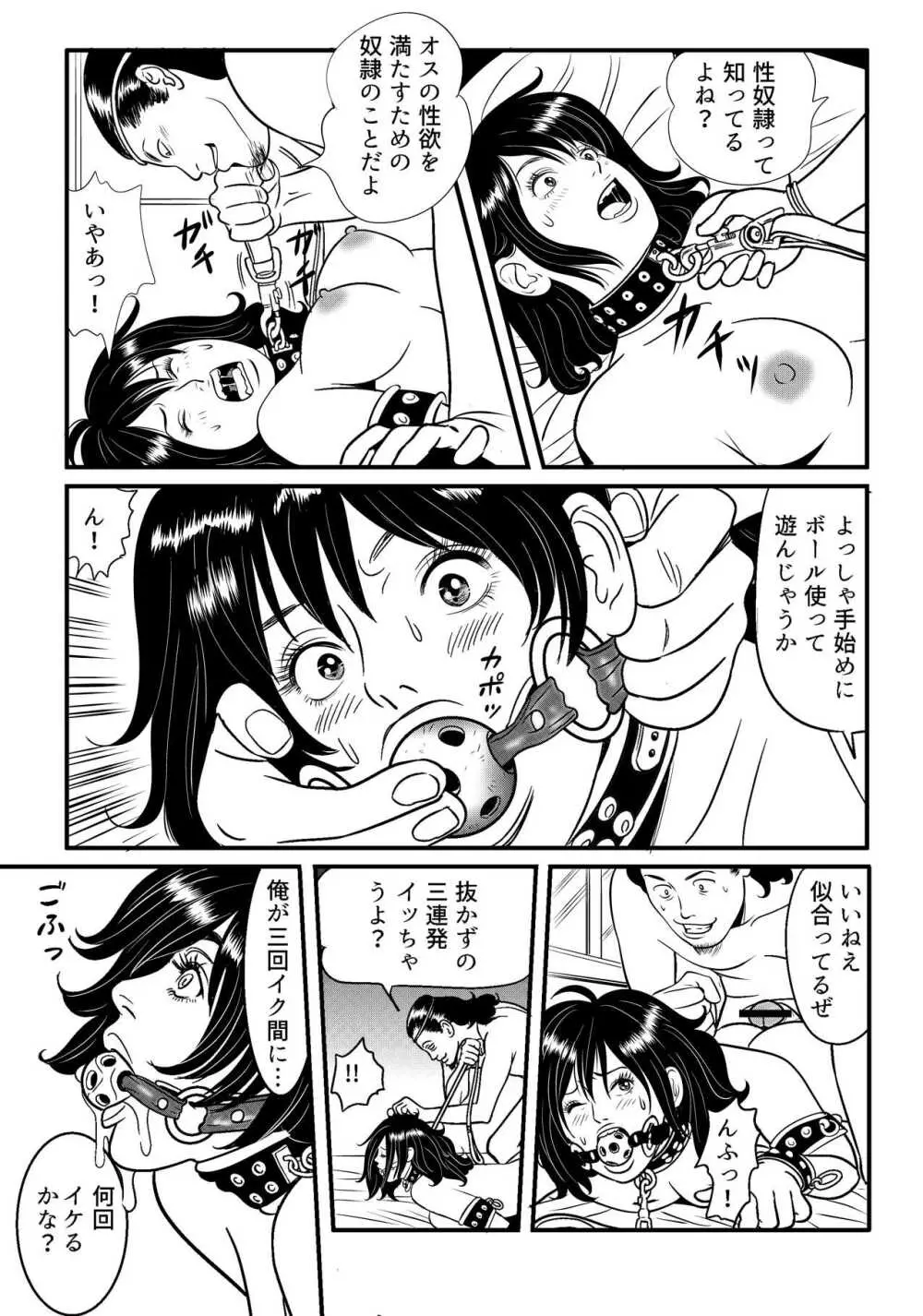 SLAVE_01 中間まとめ Page.15
