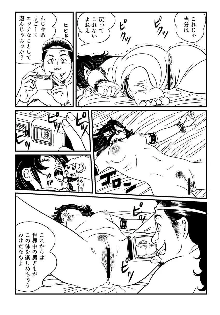 SLAVE_01 中間まとめ Page.19
