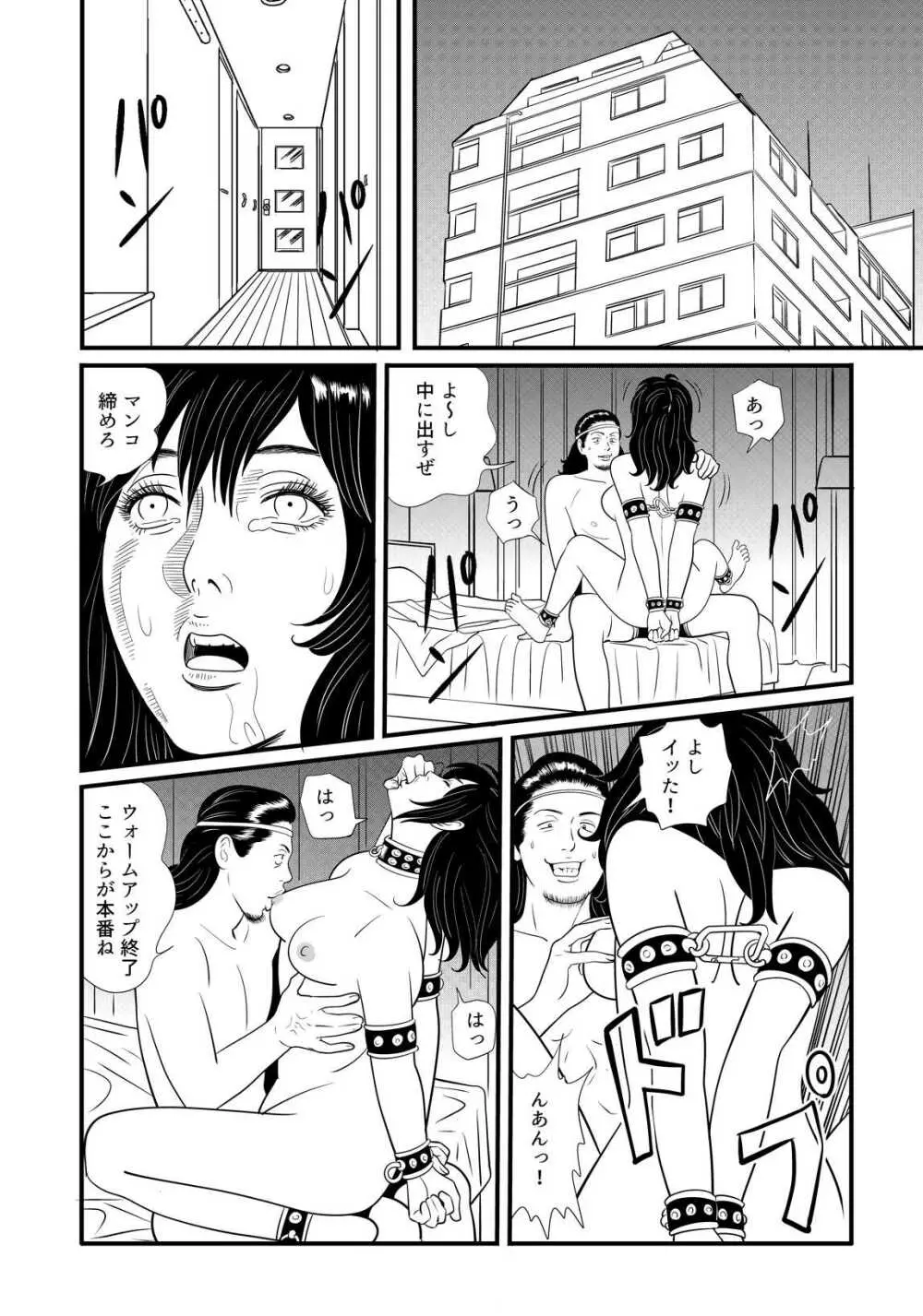 SLAVE_01 中間まとめ Page.2