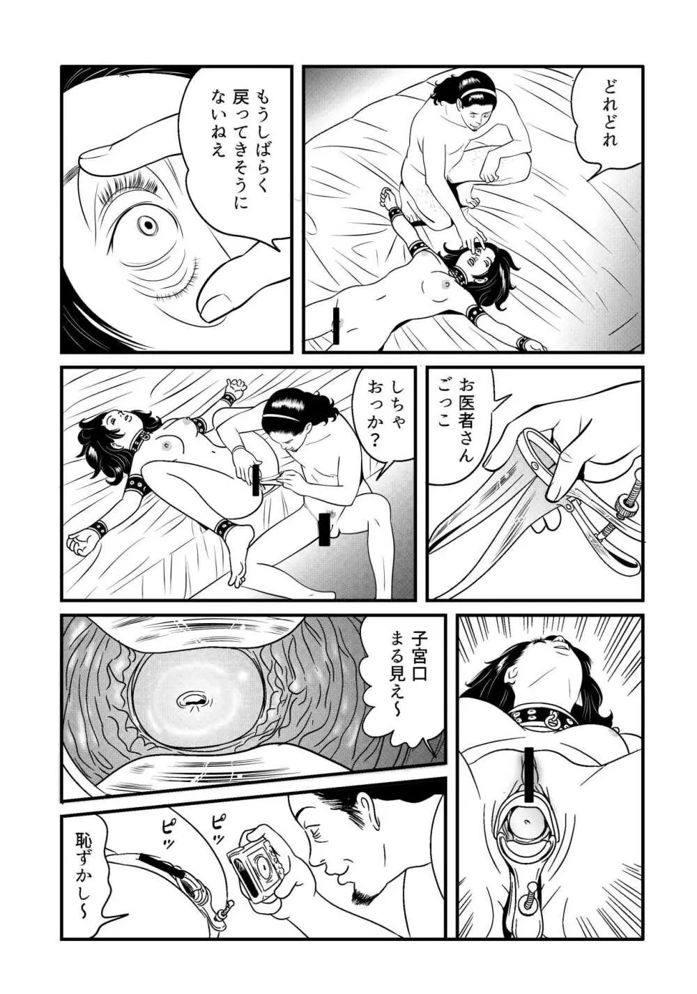 SLAVE_01 中間まとめ Page.21
