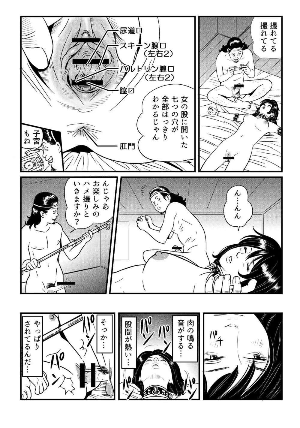 SLAVE_01 中間まとめ Page.22