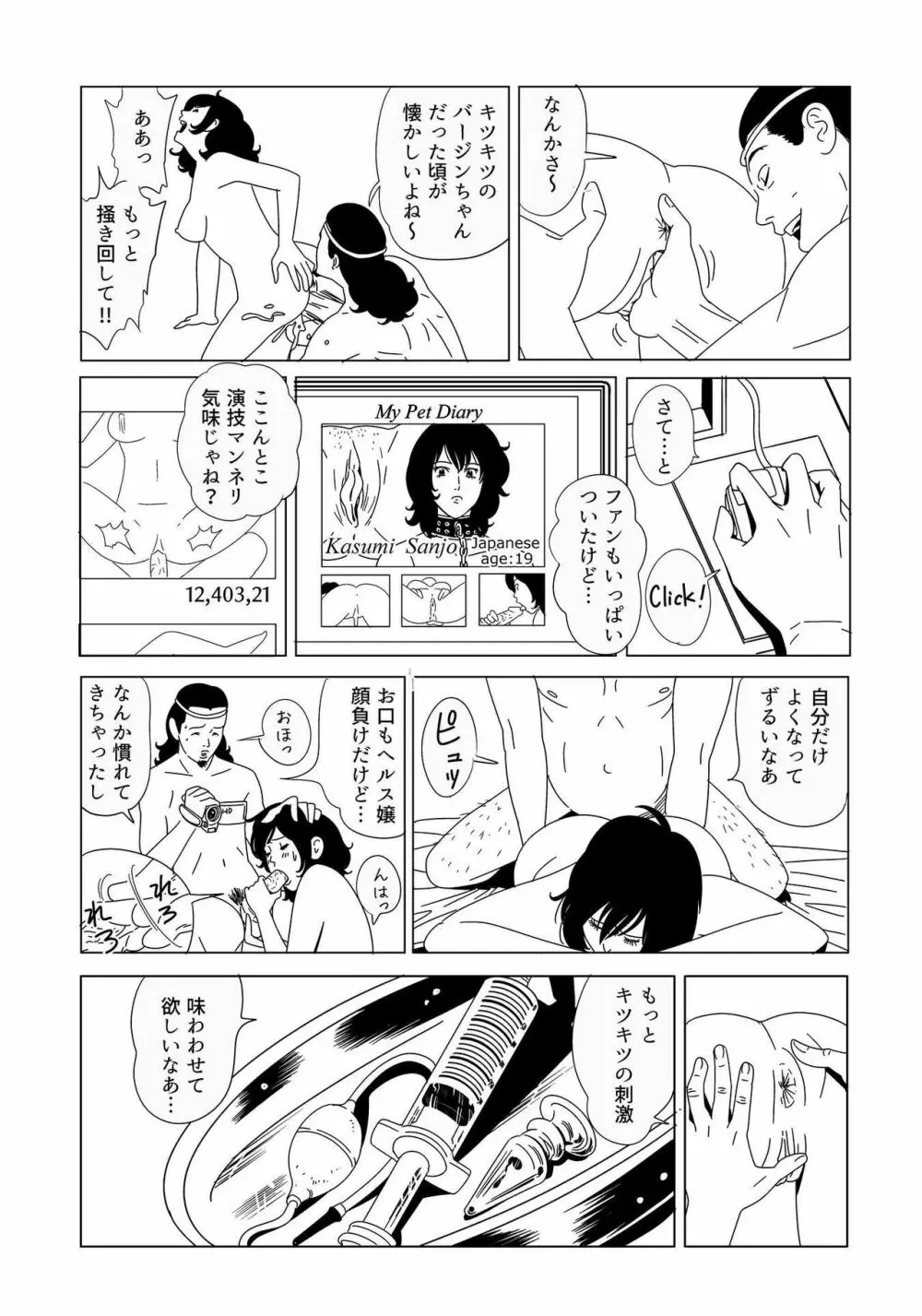 SLAVE_01 中間まとめ Page.25