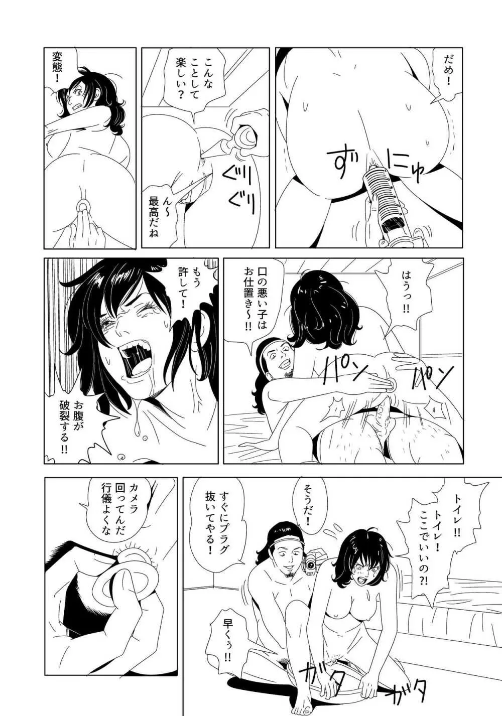 SLAVE_01 中間まとめ Page.26