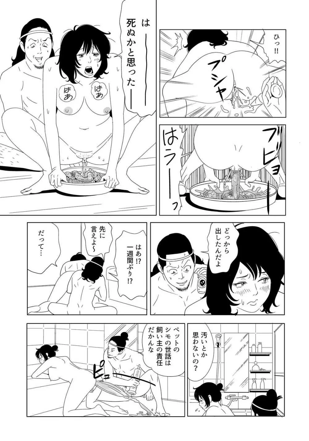 SLAVE_01 中間まとめ Page.27