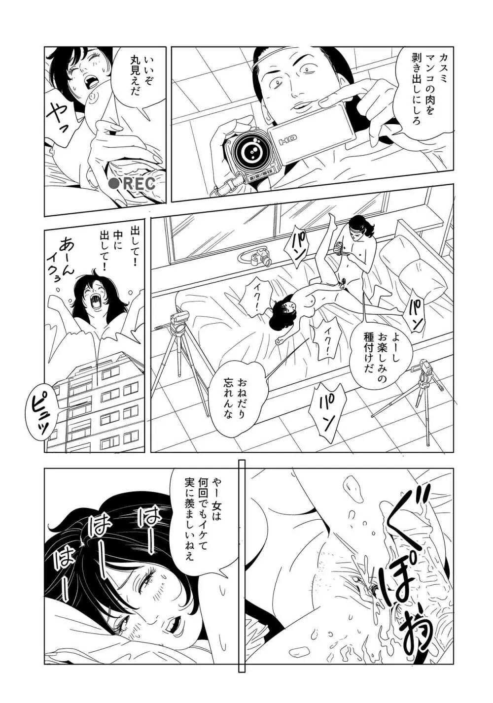 SLAVE_01 中間まとめ Page.28