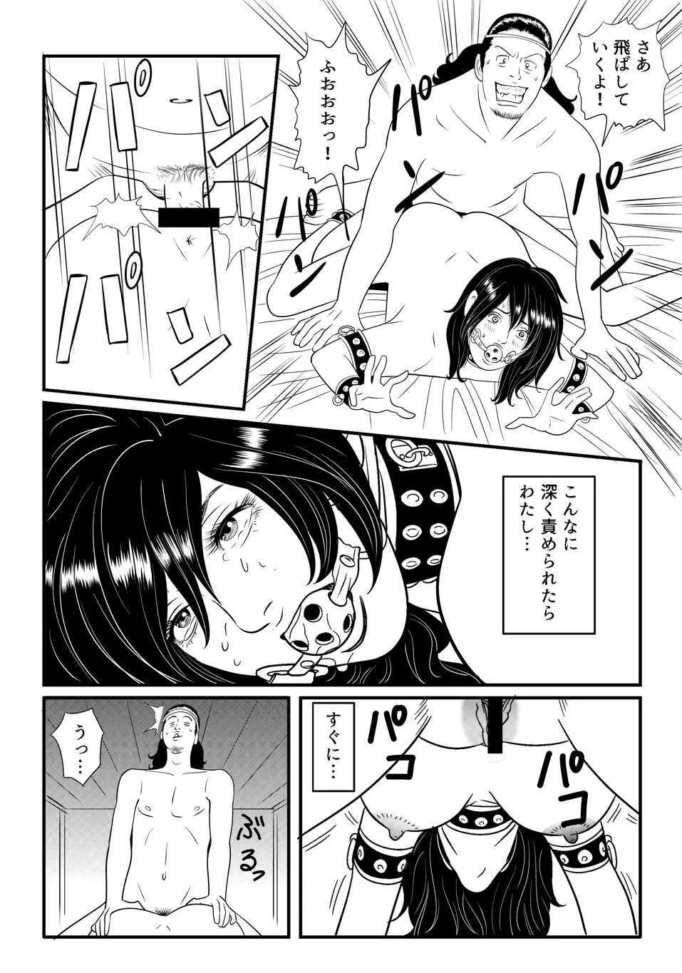 SLAVE_01 中間まとめ Page.4