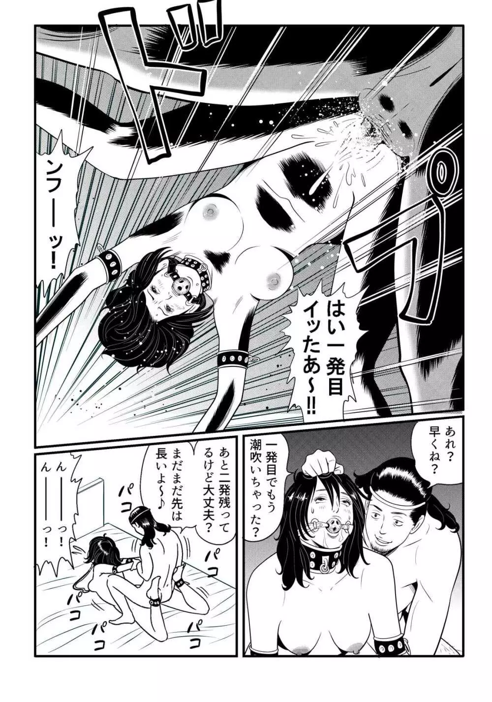SLAVE_01 中間まとめ Page.5