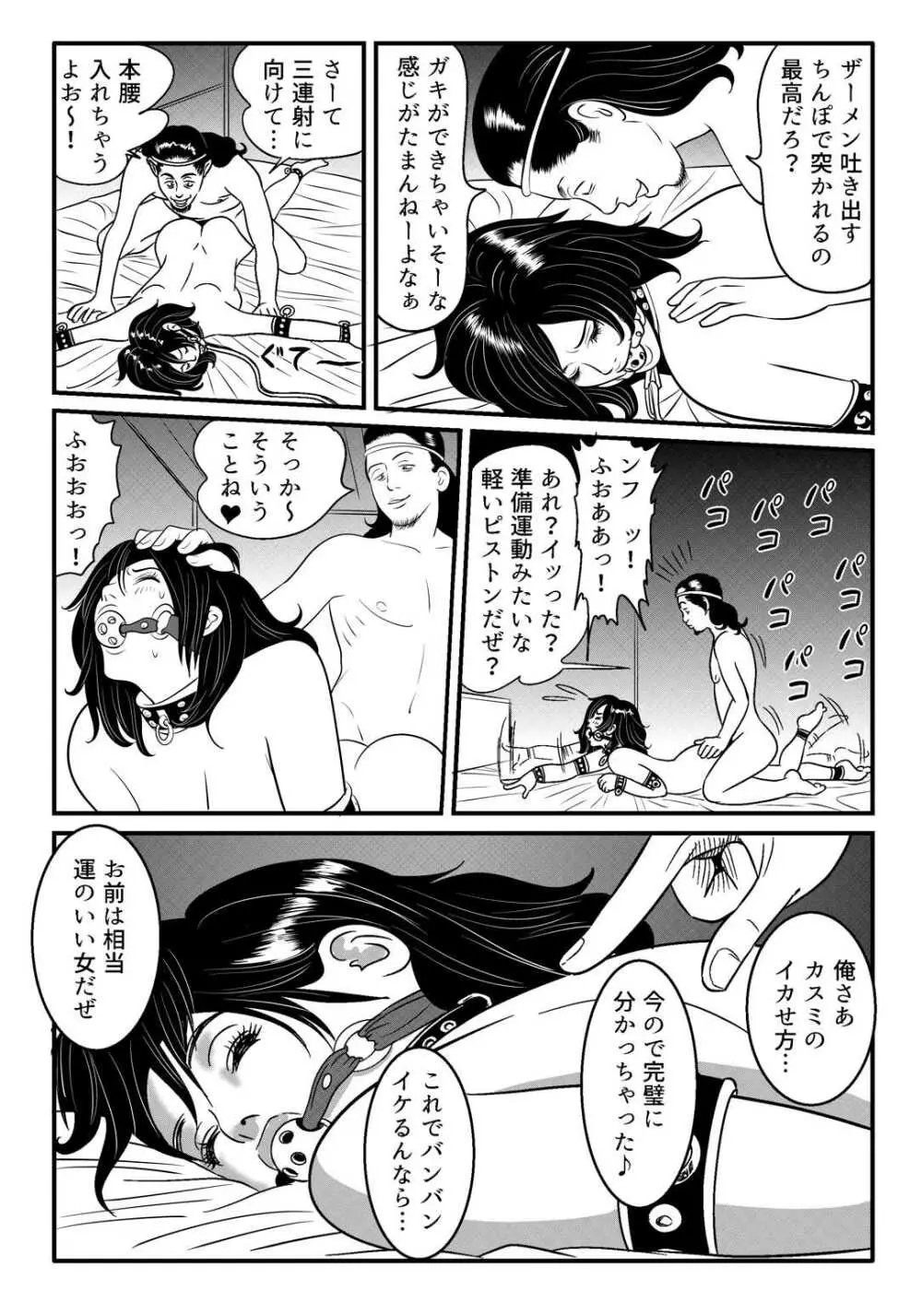 SLAVE_01 中間まとめ Page.8