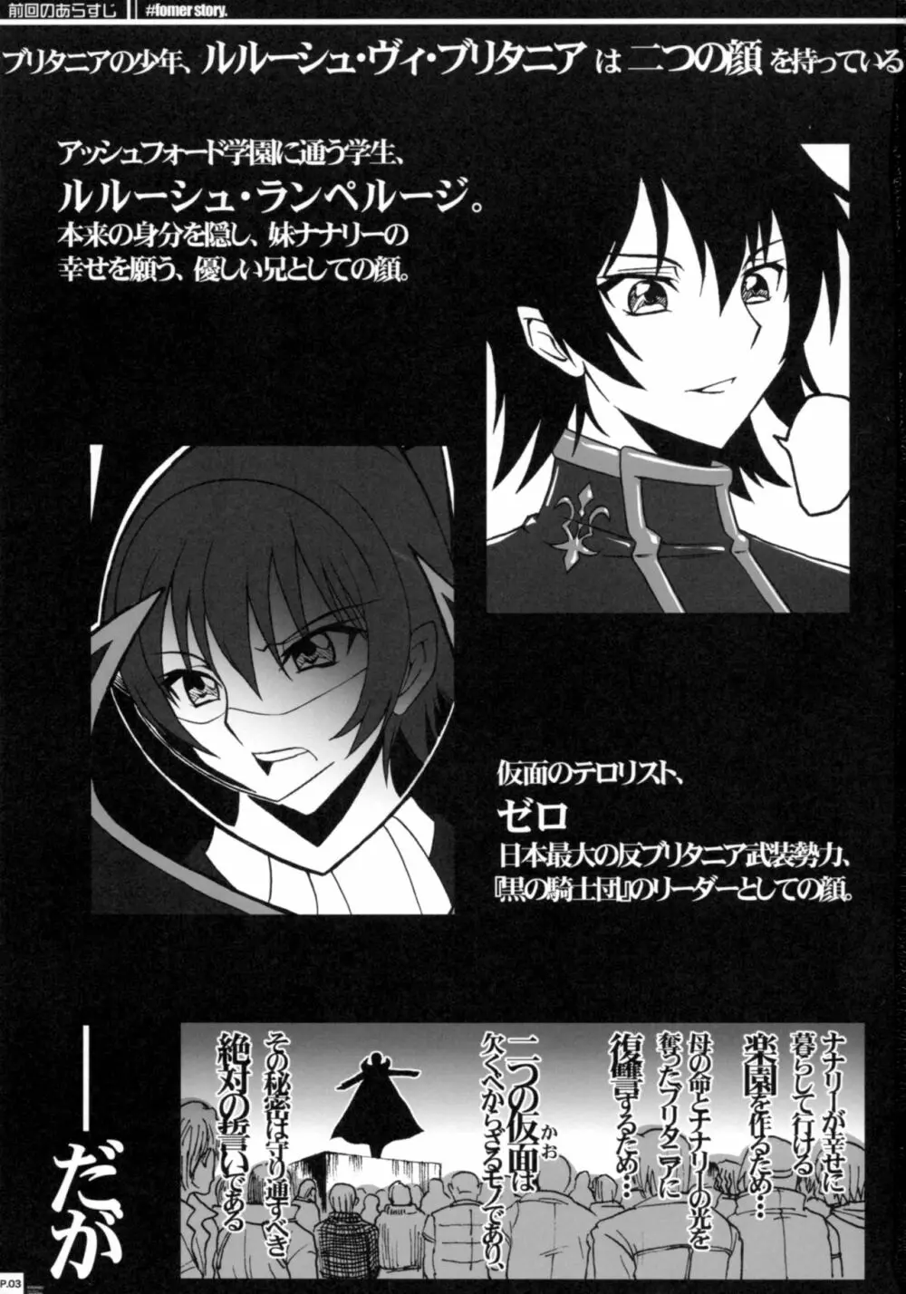 エロテロリストカレンの告白大作戦 Page.2