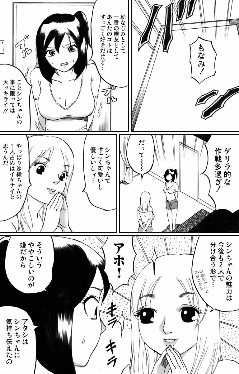 新旧詰め合わせボックス Page.40