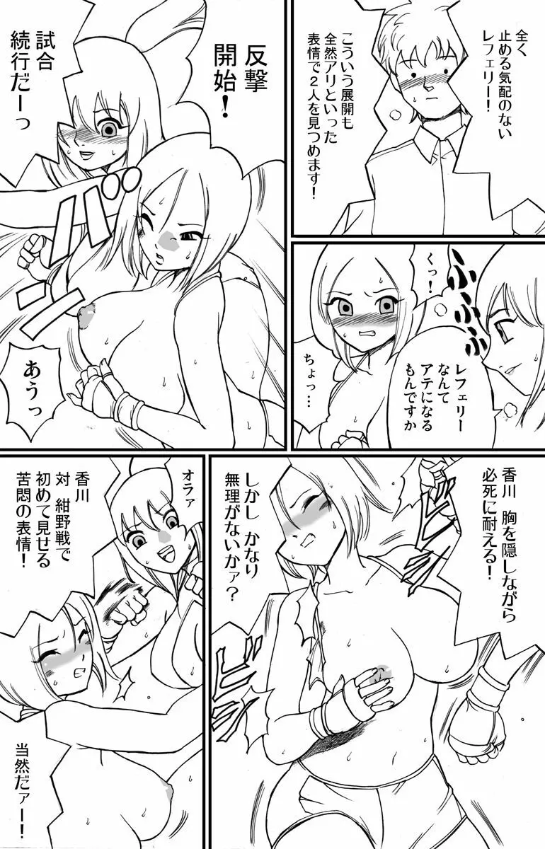 新旧詰め合わせボックス Page.58