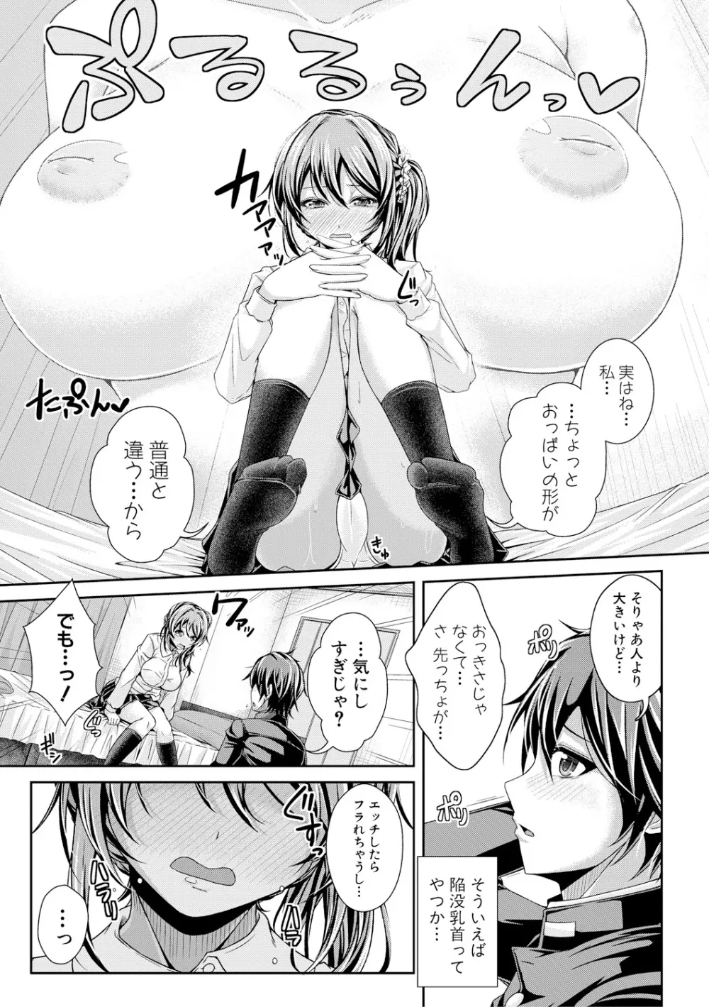 COMIC 真激 2017年12月号 Page.221