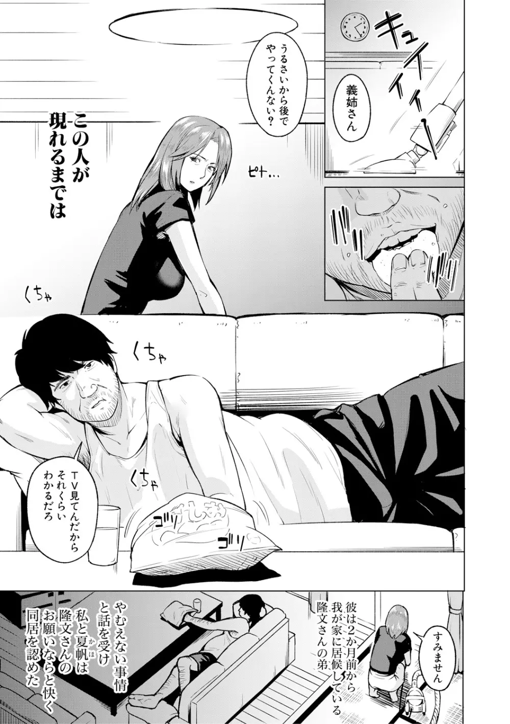 COMIC 真激 2017年12月号 Page.269