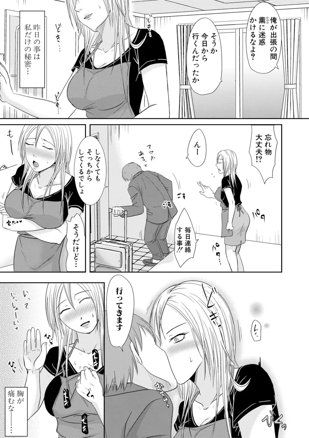 COMIC 真激 2017年12月号 Page.325