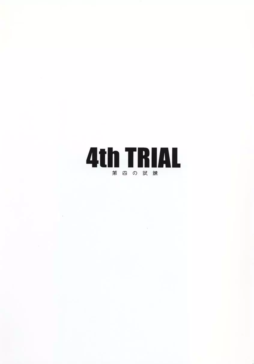 4th Trial Page.2