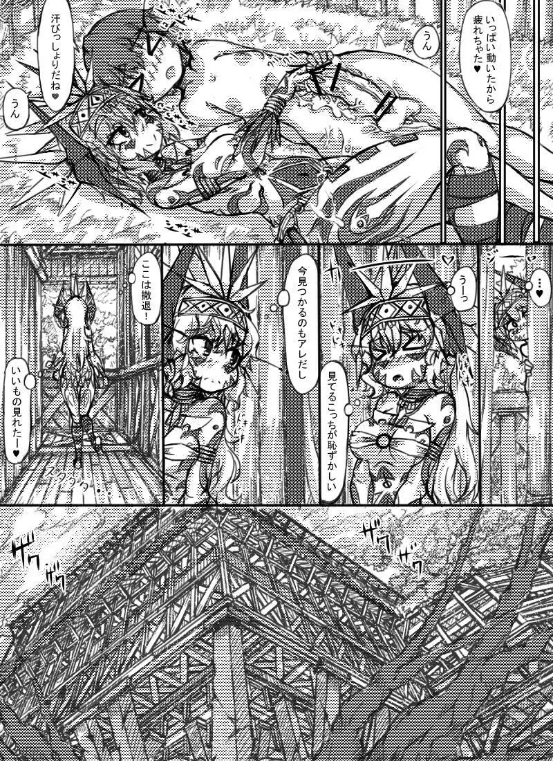 ミュラスの村 2 Page.4