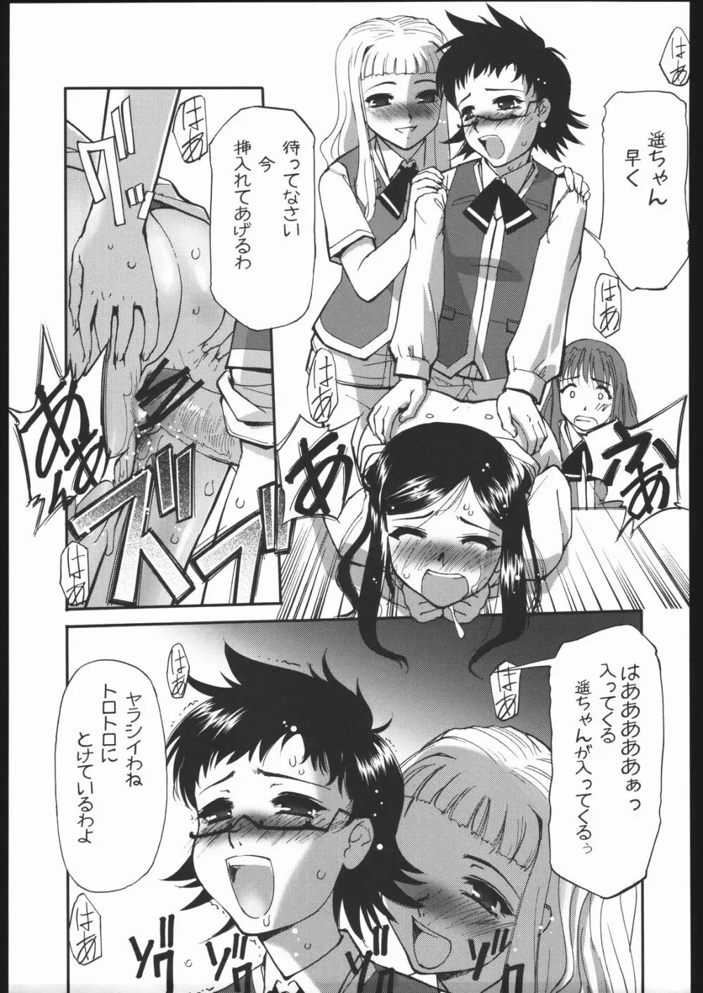 姦-HIME Page.22