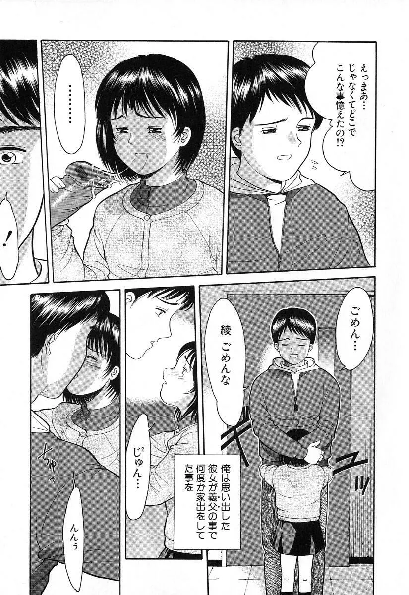 小さな彩り Page.58