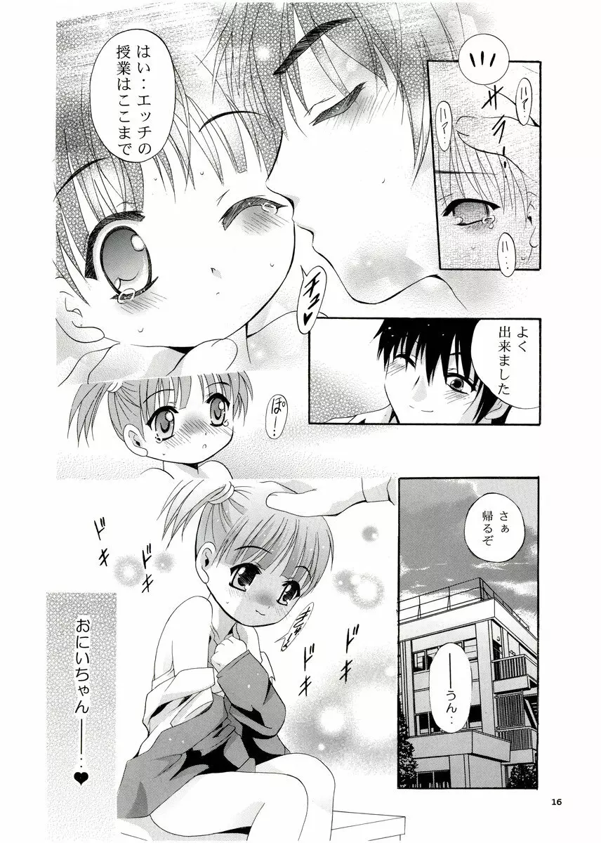 MOUSOU みにしあたー 13 Page.15