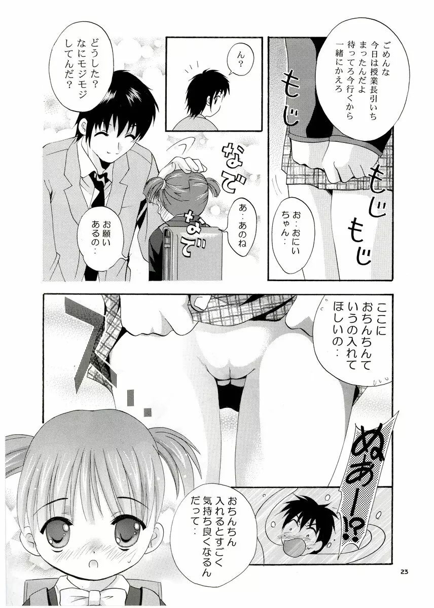 MOUSOU みにしあたー 13 Page.22