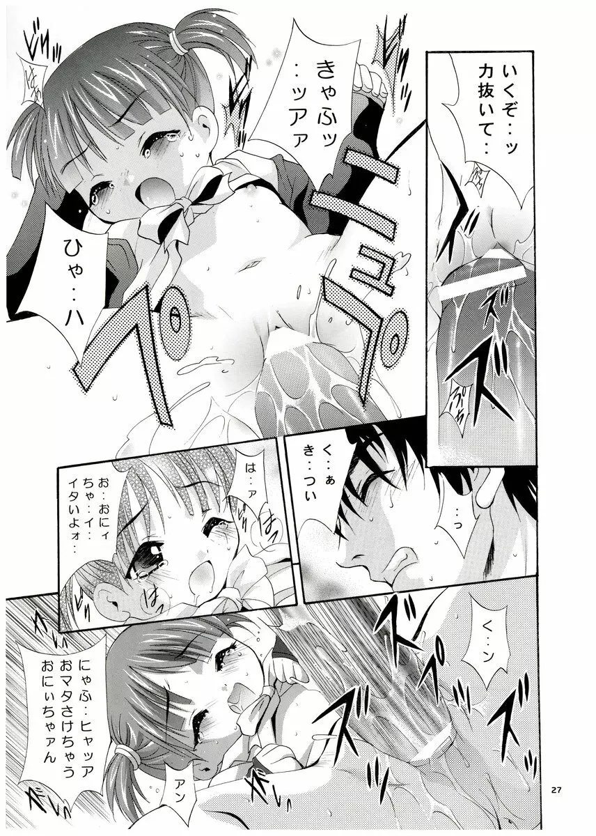 MOUSOU みにしあたー 13 Page.26