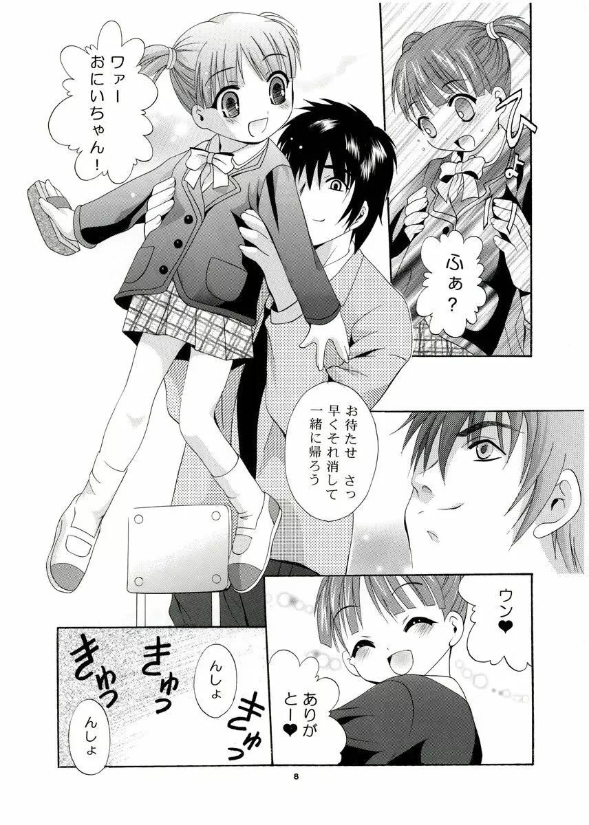 MOUSOU みにしあたー 13 Page.7