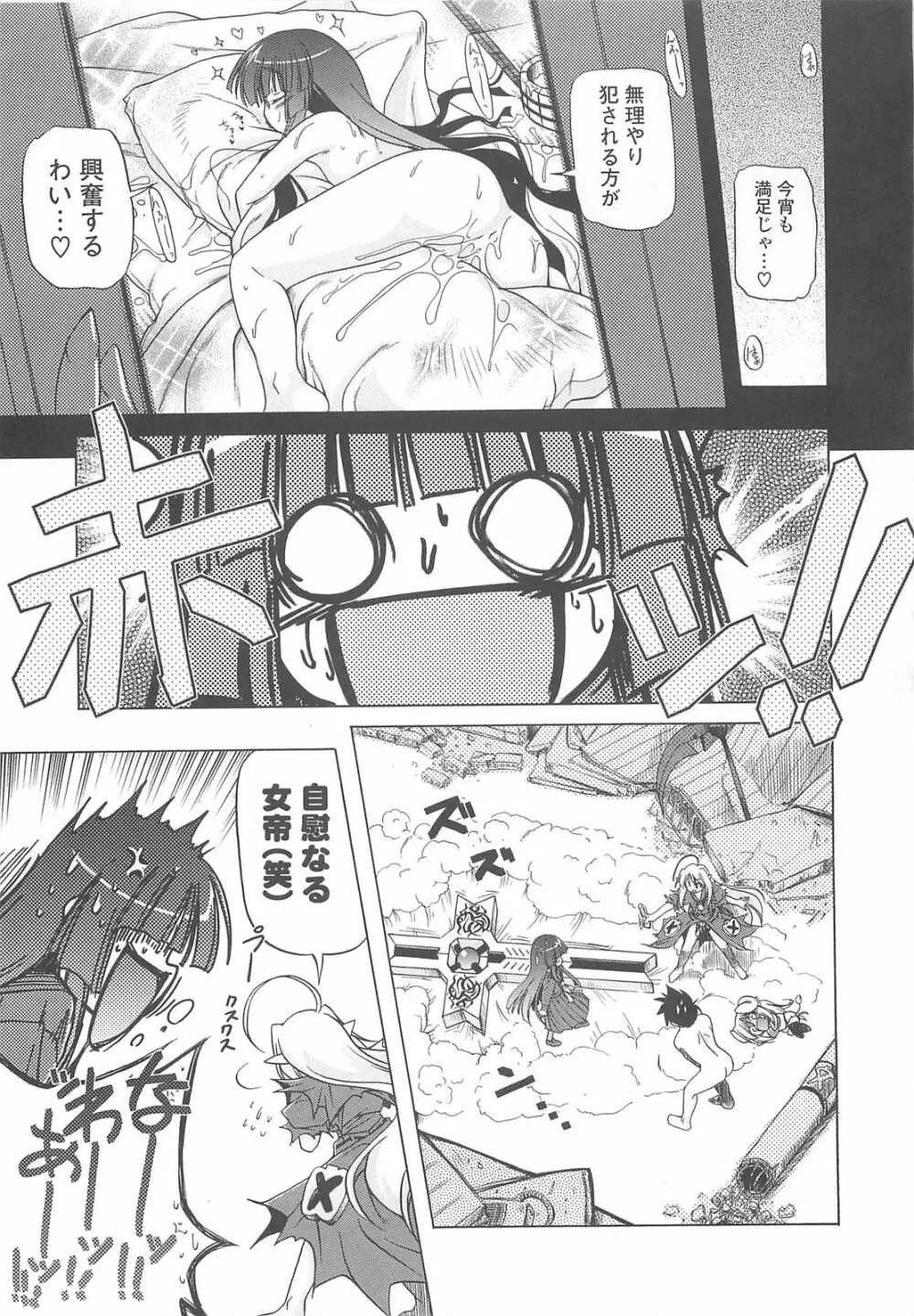 じぇらしっくぱぁく♥ Page.65