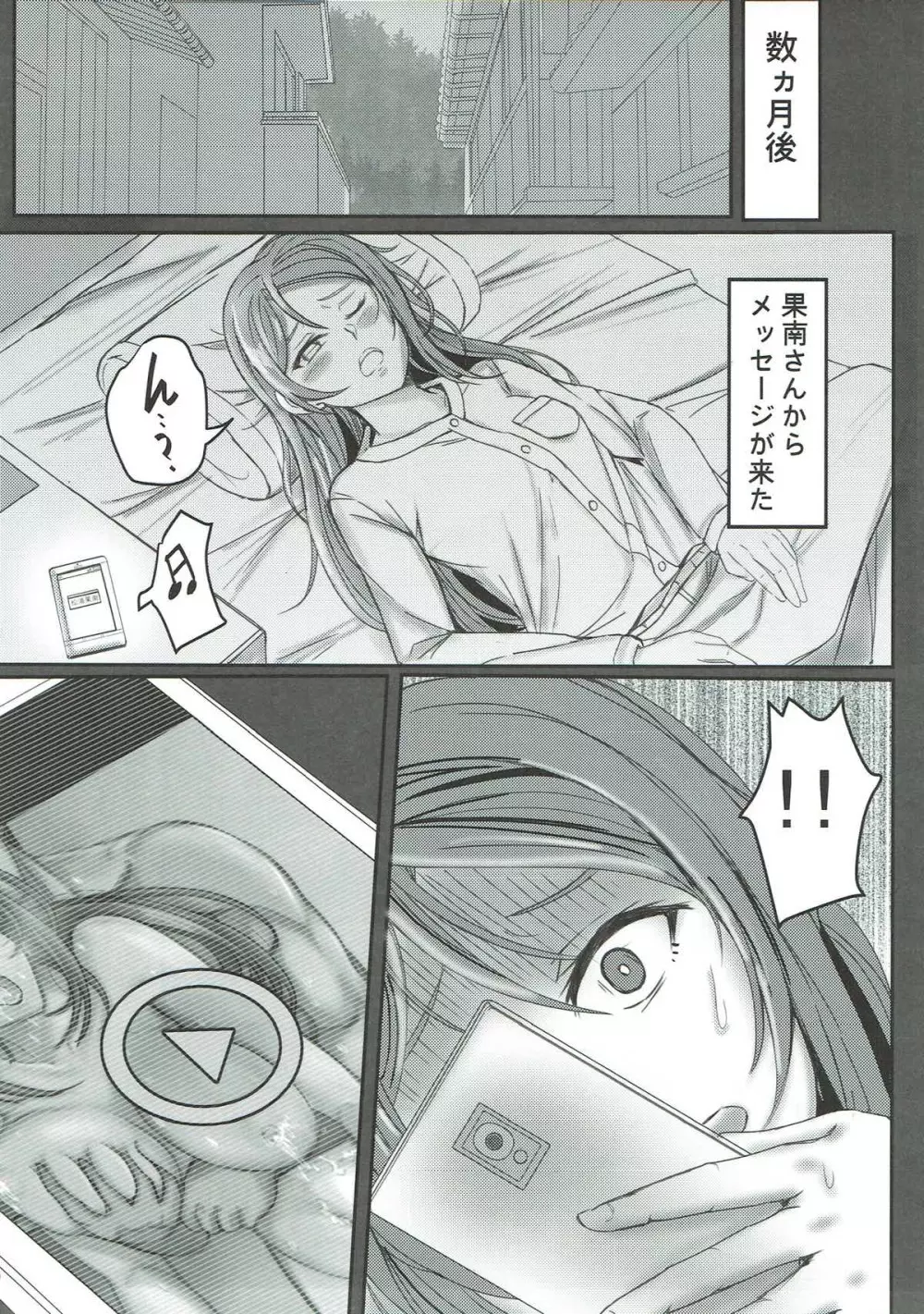 壁の向こう Page.18