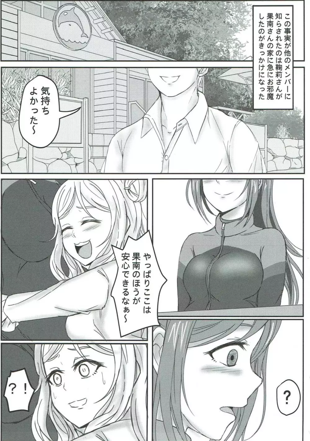 壁の向こう Page.20