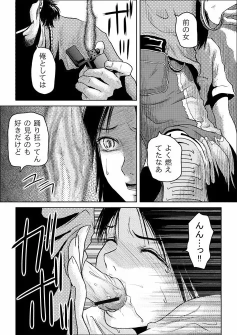 罪と罰 Page.17