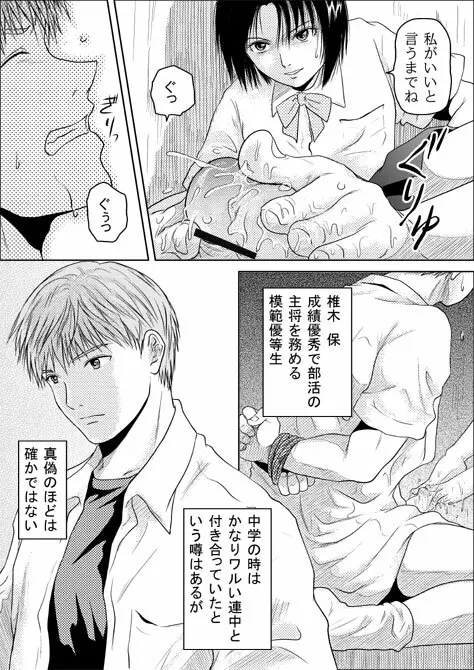 罪と罰 Page.4