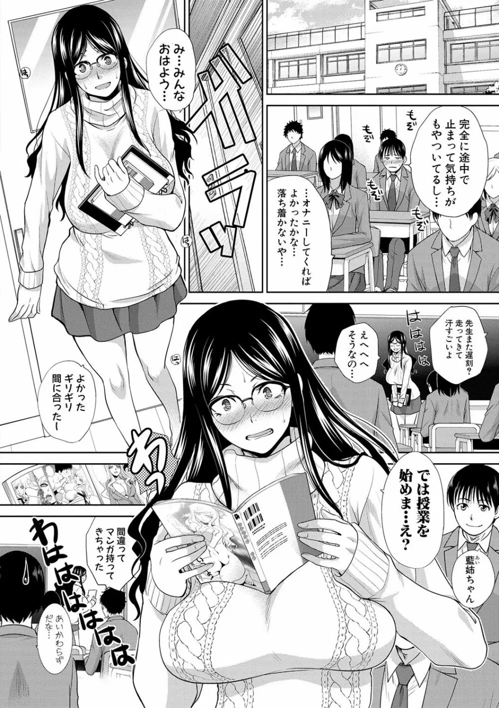 僕の大好きなおばさん Page.32