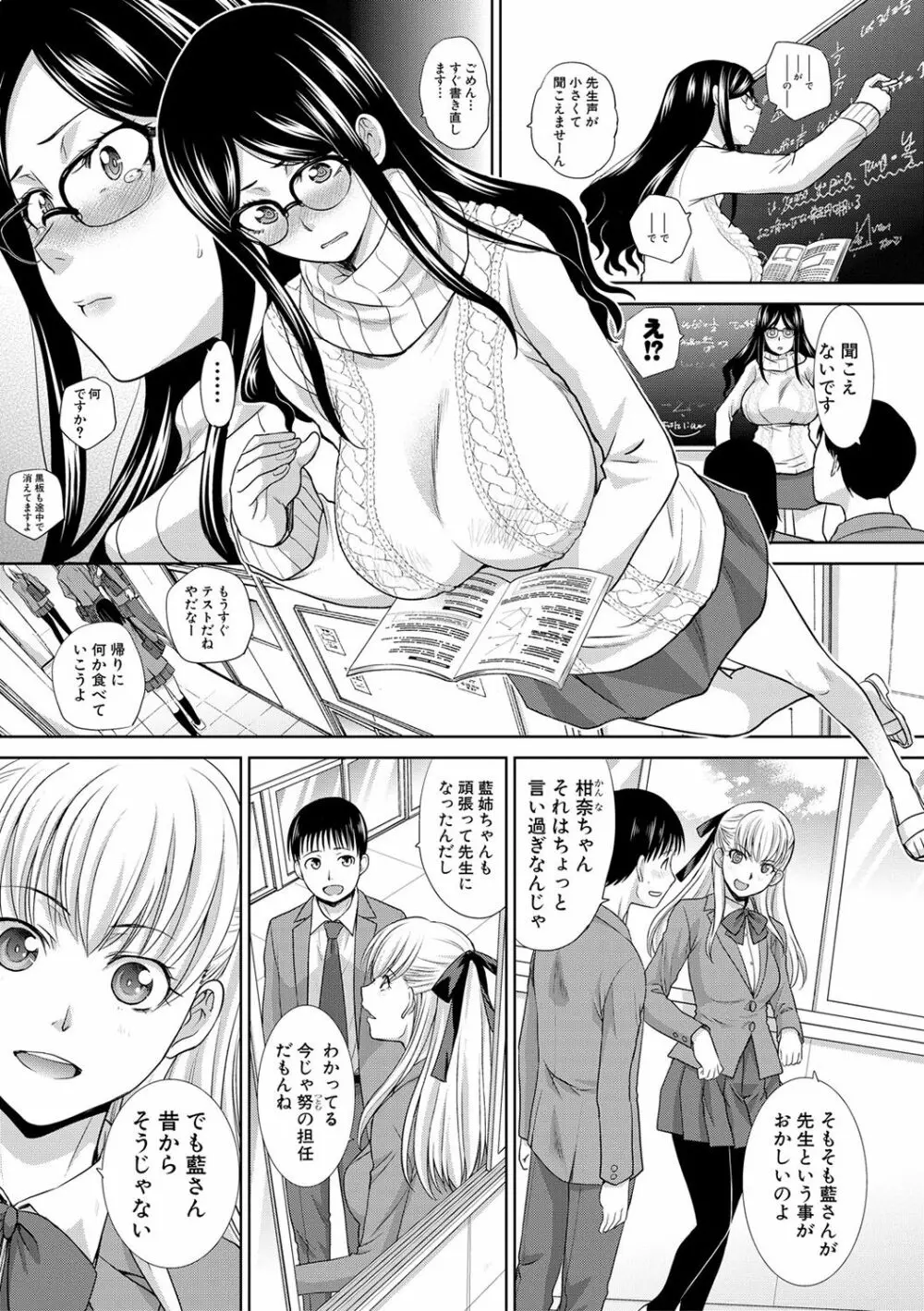 僕の大好きなおばさん Page.33