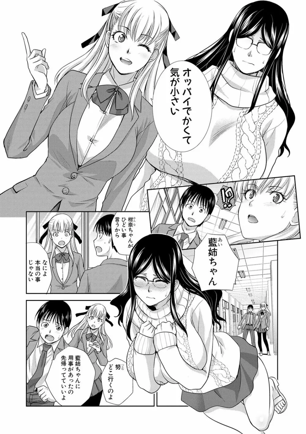 僕の大好きなおばさん Page.34