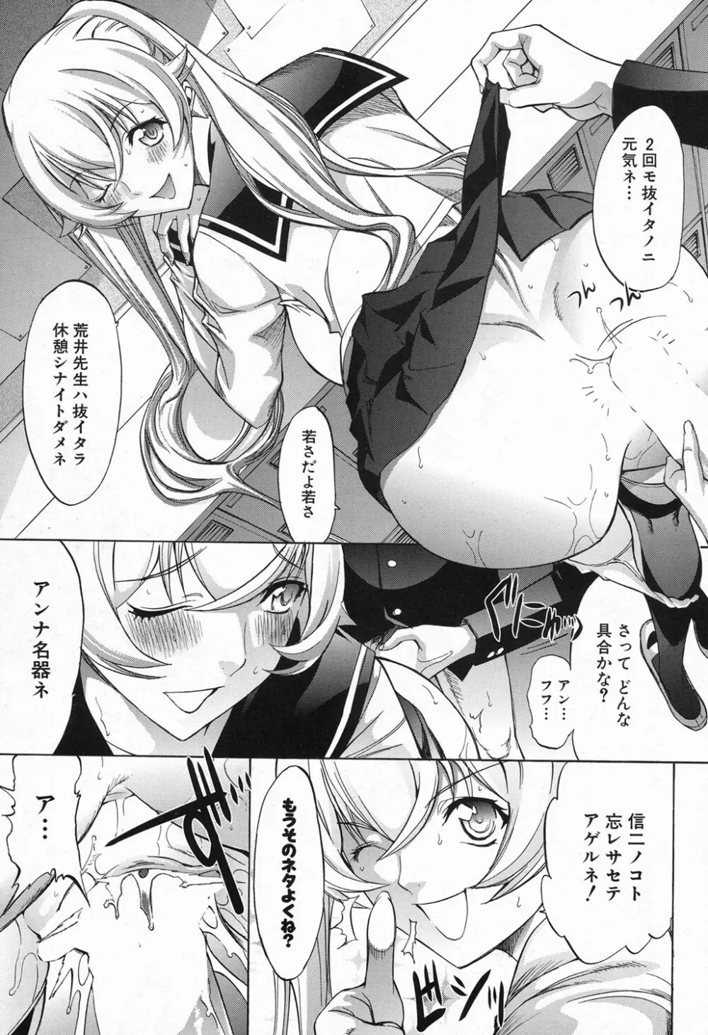 新人女教師 新條優子 第1-8話 Page.121