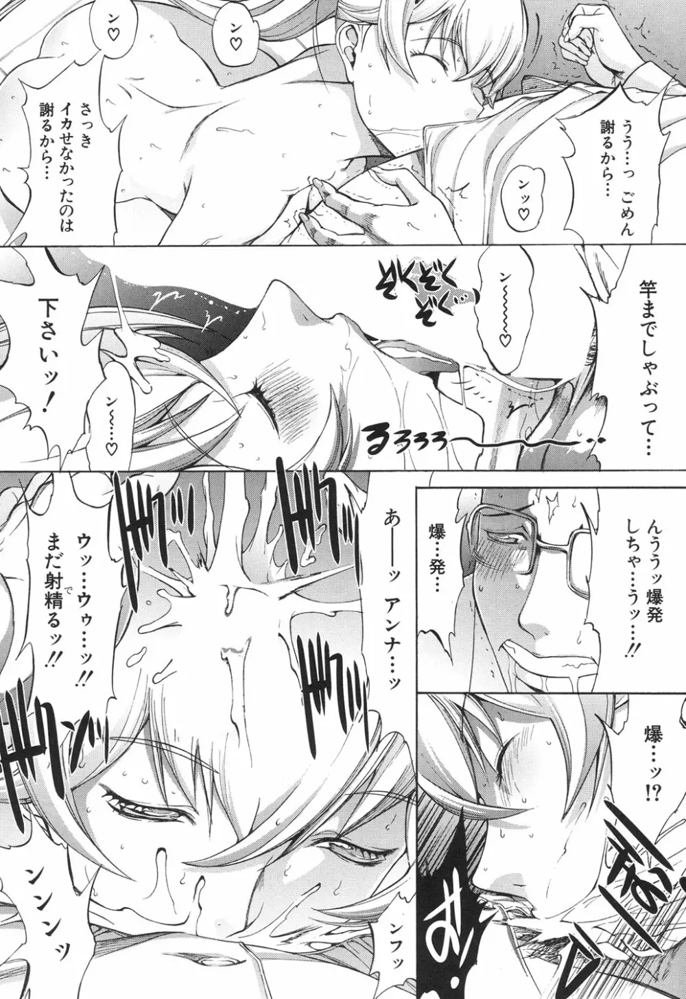 新人女教師 新條優子 第1-8話 Page.300