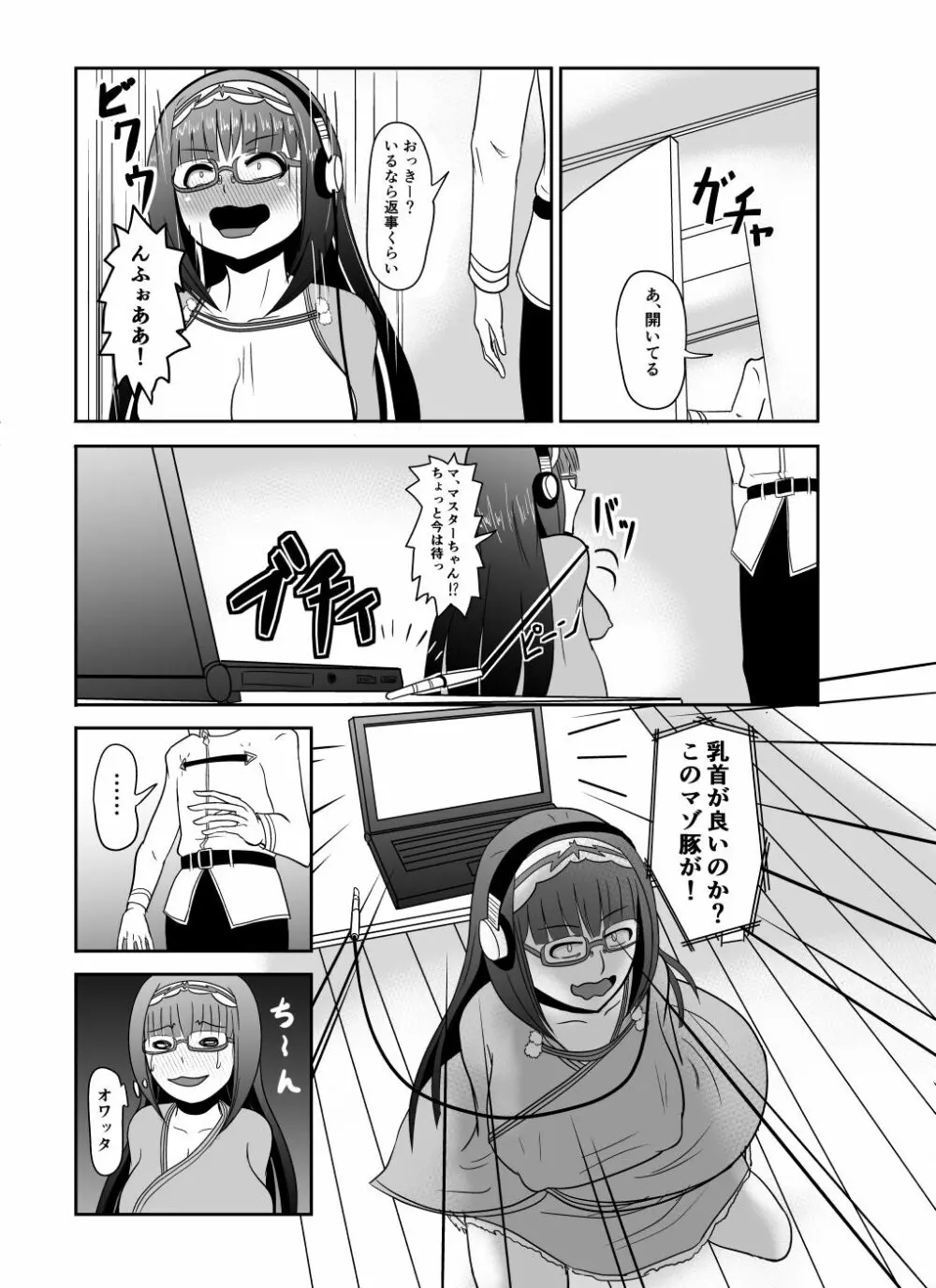 刑部姫ひょっとこフェラ乳首責め漫画 Page.3