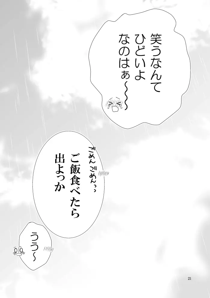 初めて出したなのフェイ本でした。 Page.16