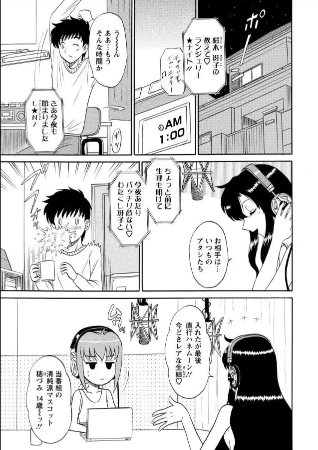 ランジェリー★ナイト 1 Page.2